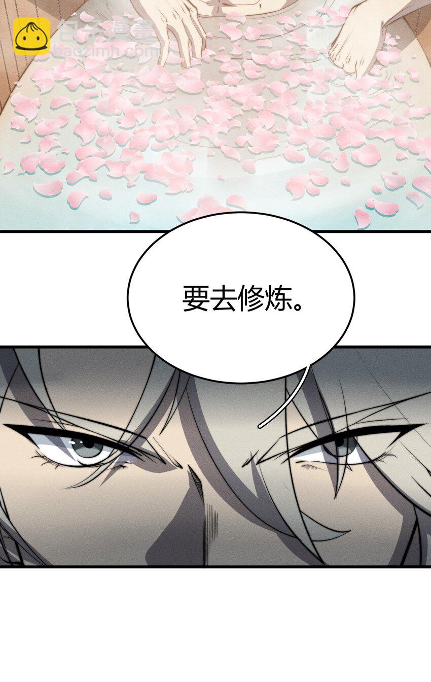 《开局觉醒吞噬系统》024 谁稀得看你洗澡啊！ 第45页
