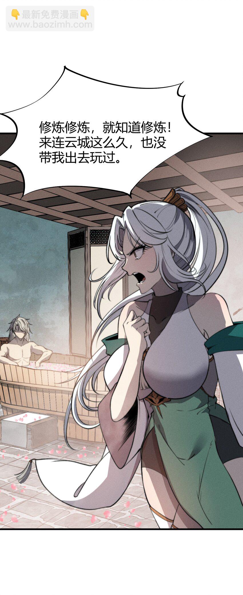 《开局觉醒吞噬系统》024 谁稀得看你洗澡啊！ 第46页