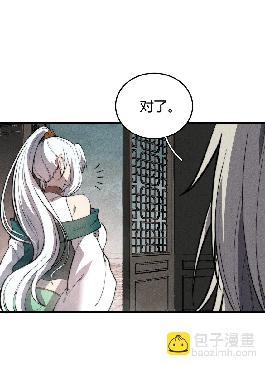 《开局觉醒吞噬系统》024 谁稀得看你洗澡啊！ 第47页