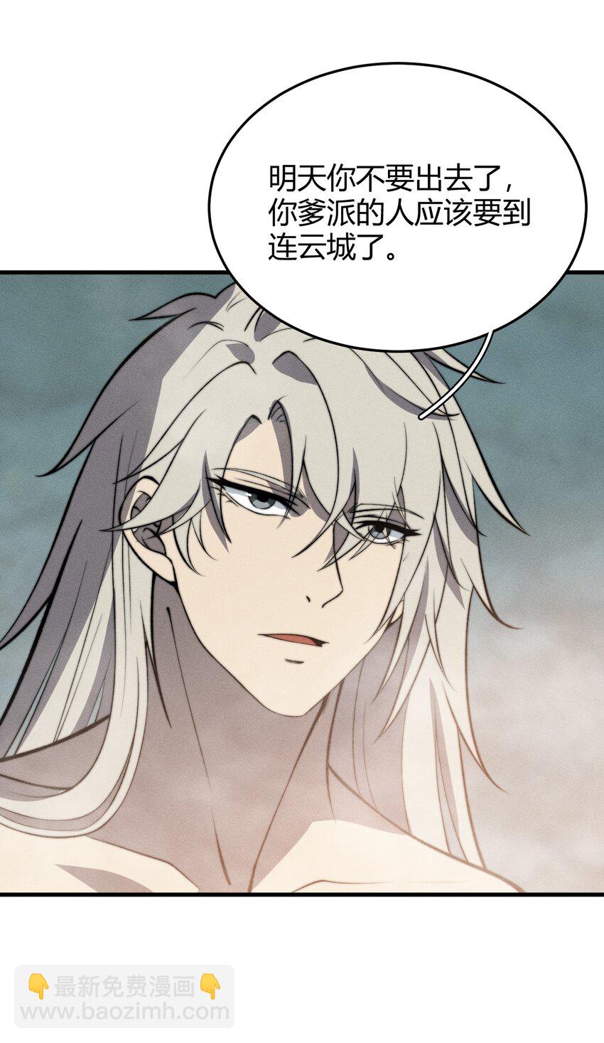 《开局觉醒吞噬系统》024 谁稀得看你洗澡啊！ 第48页