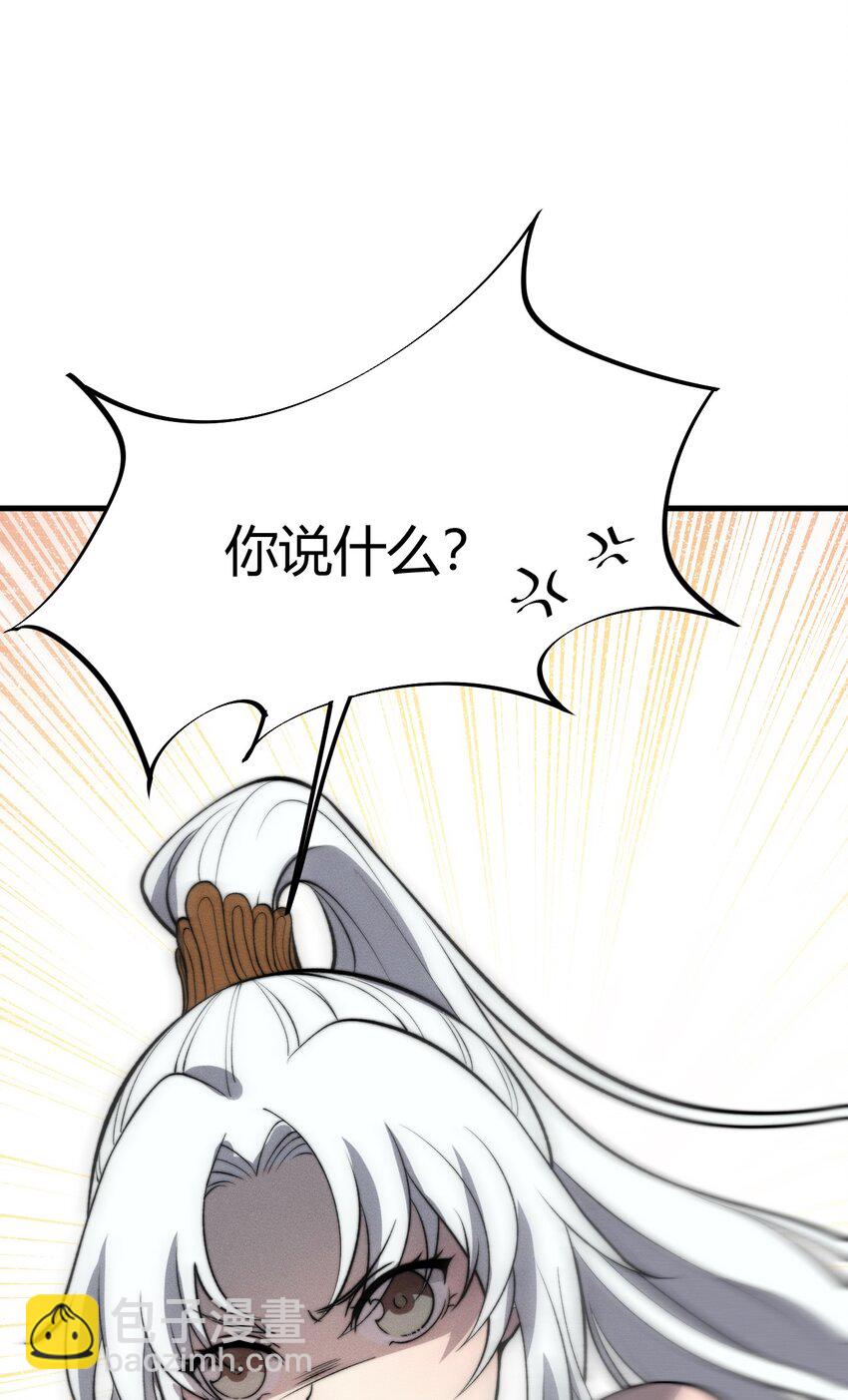 《开局觉醒吞噬系统》024 谁稀得看你洗澡啊！ 第49页