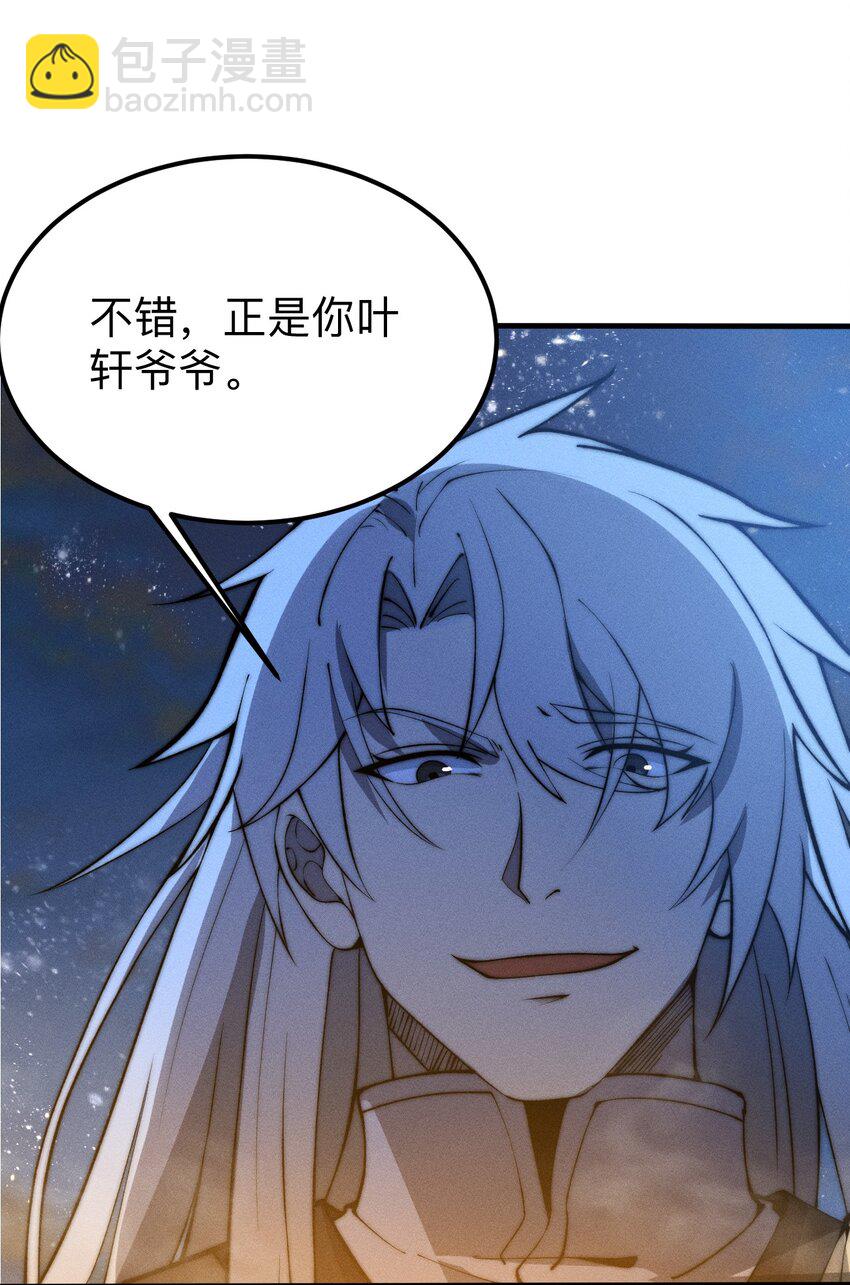 《开局觉醒吞噬系统》023 不是你死就是我亡！ 第11页