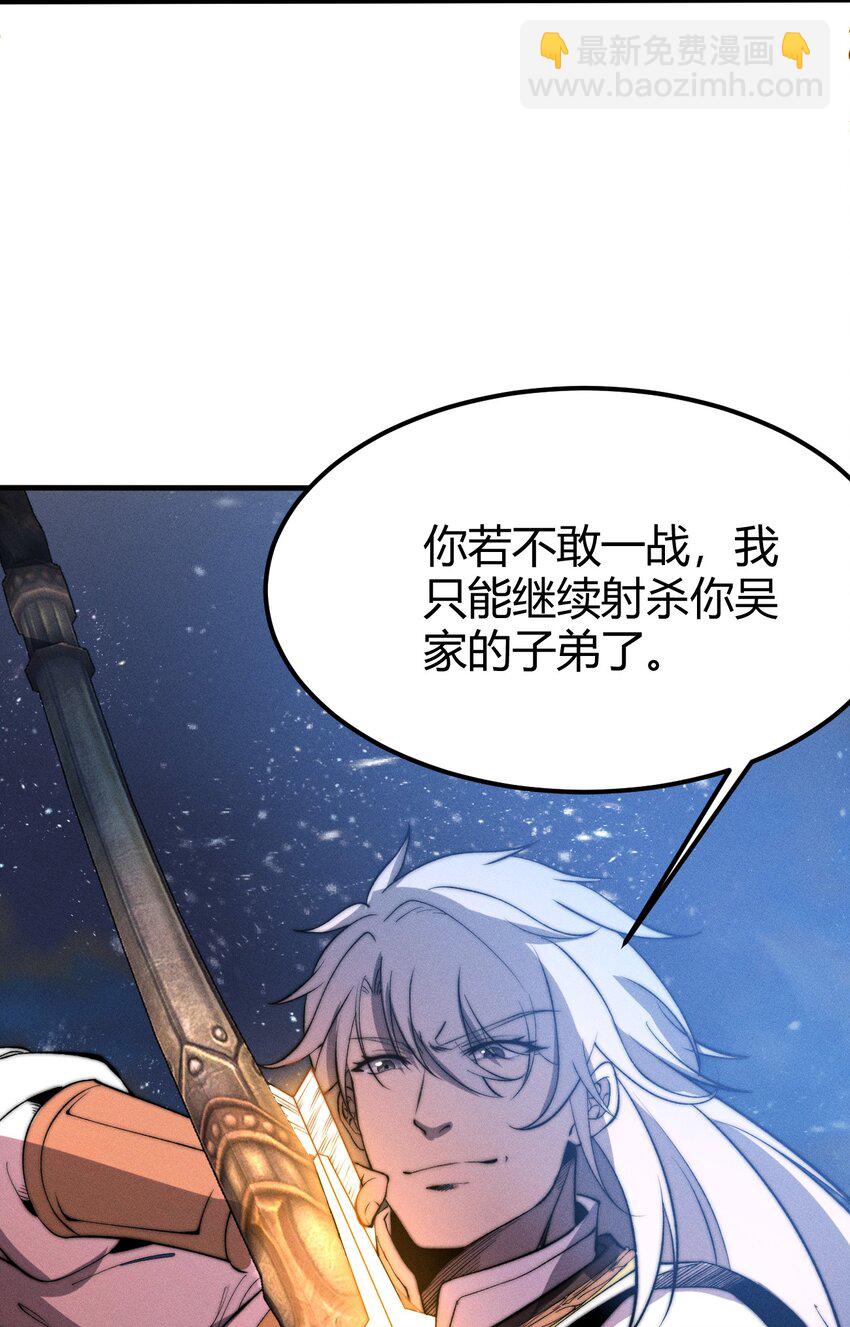 《开局觉醒吞噬系统》023 不是你死就是我亡！ 第12页