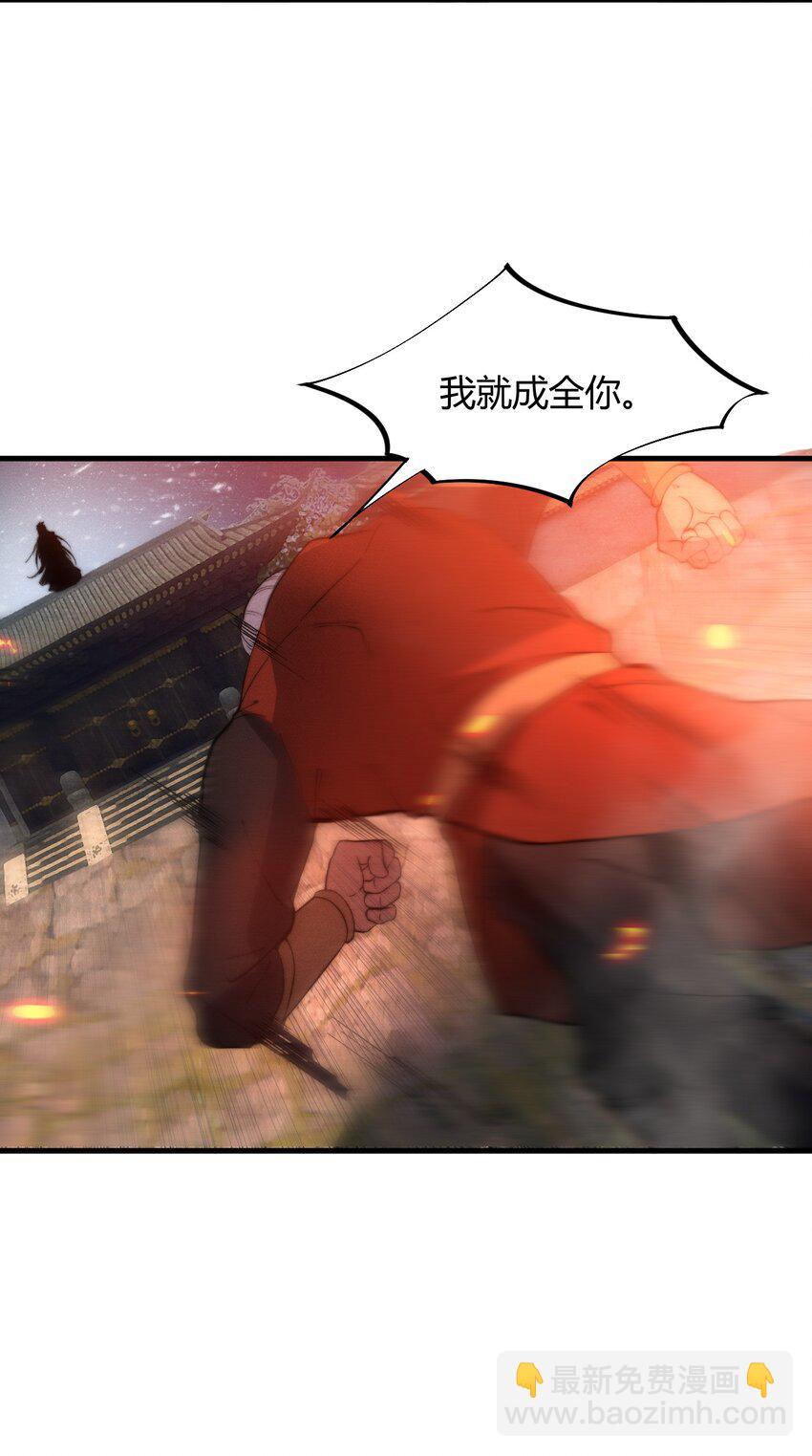 《开局觉醒吞噬系统》023 不是你死就是我亡！ 第15页