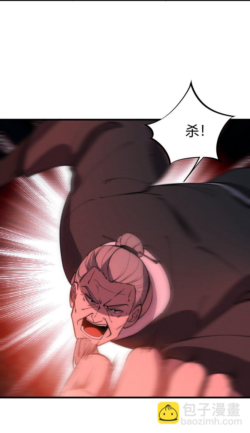 《开局觉醒吞噬系统》023 不是你死就是我亡！ 第17页