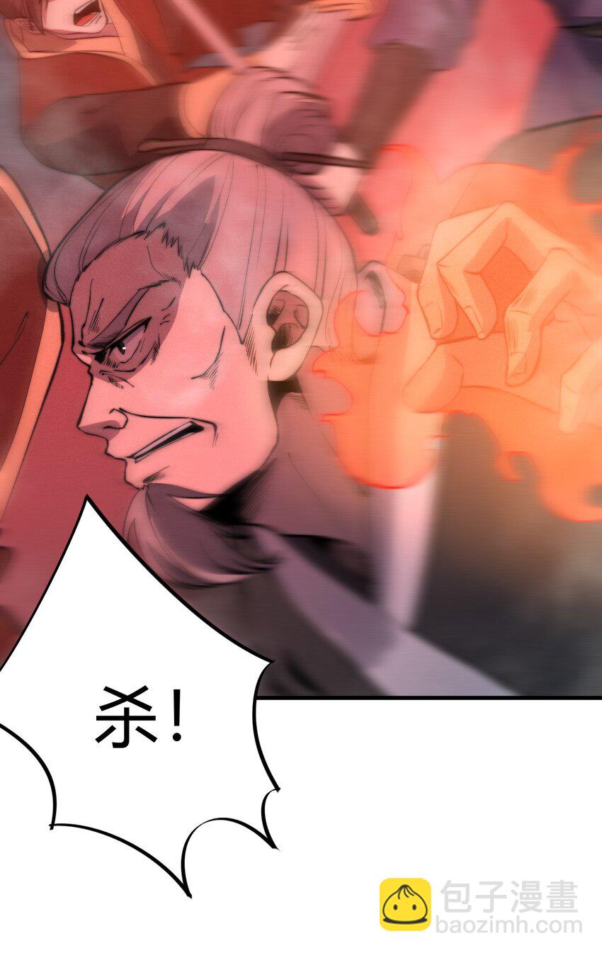 《开局觉醒吞噬系统》023 不是你死就是我亡！ 第19页