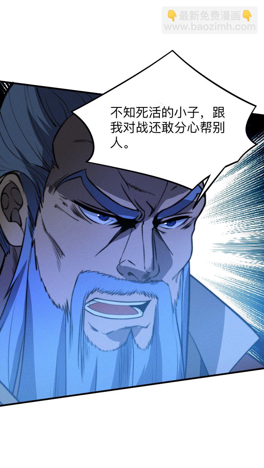 《开局觉醒吞噬系统》023 不是你死就是我亡！ 第29页