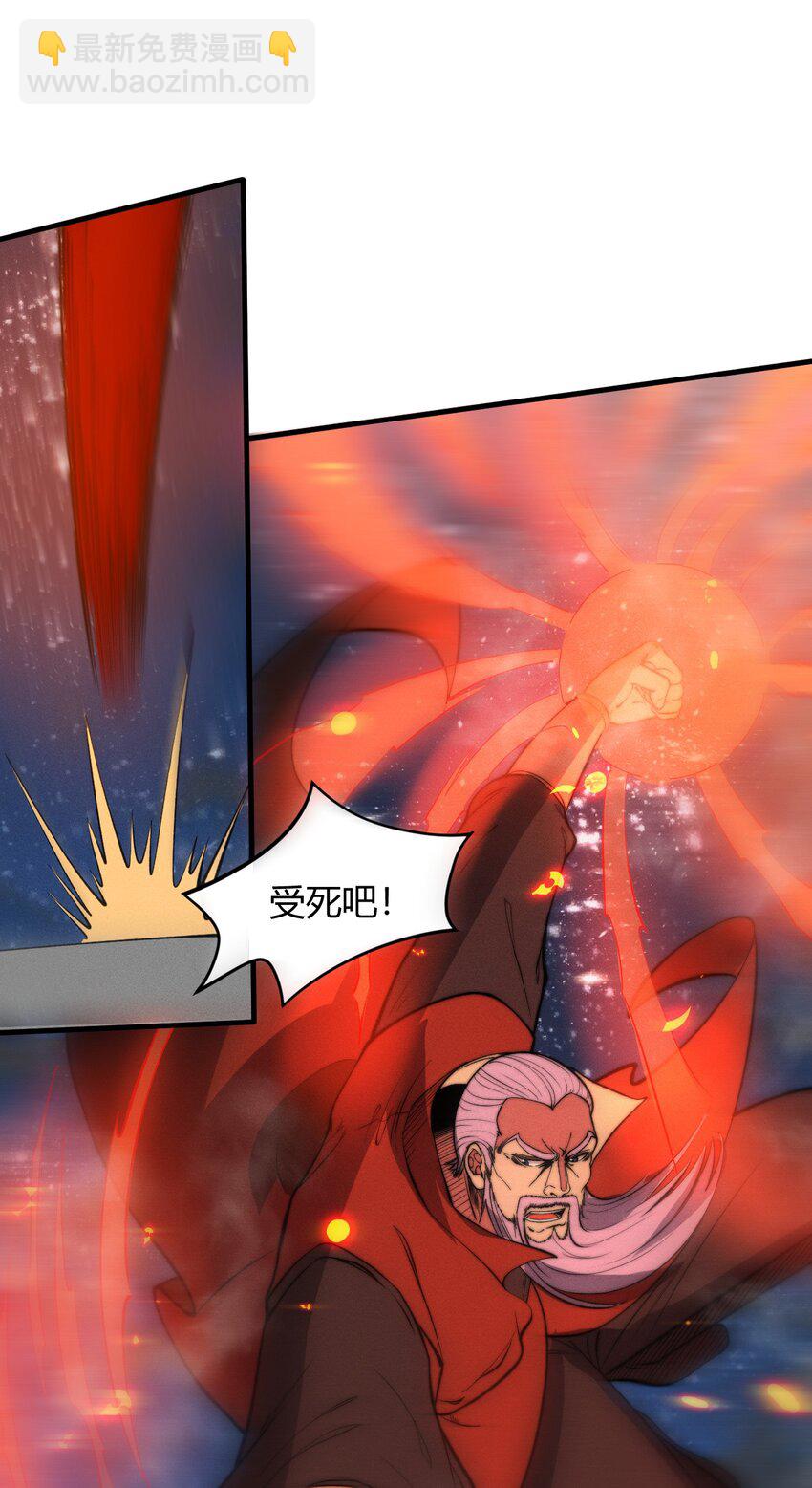 《开局觉醒吞噬系统》023 不是你死就是我亡！ 第36页