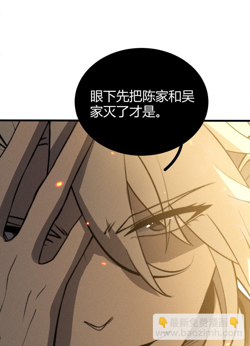 《开局觉醒吞噬系统》022 老子在推高地，你竟敢偷我家？！ 第12页
