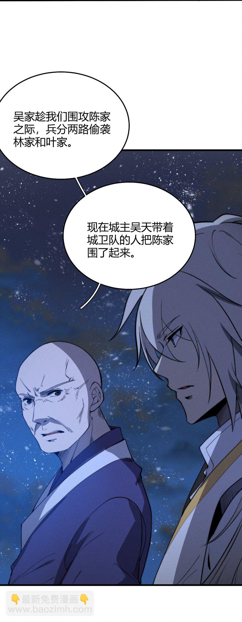 《开局觉醒吞噬系统》022 老子在推高地，你竟敢偷我家？！ 第16页
