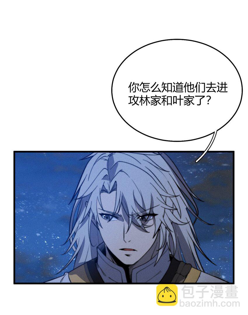 《开局觉醒吞噬系统》022 老子在推高地，你竟敢偷我家？！ 第17页