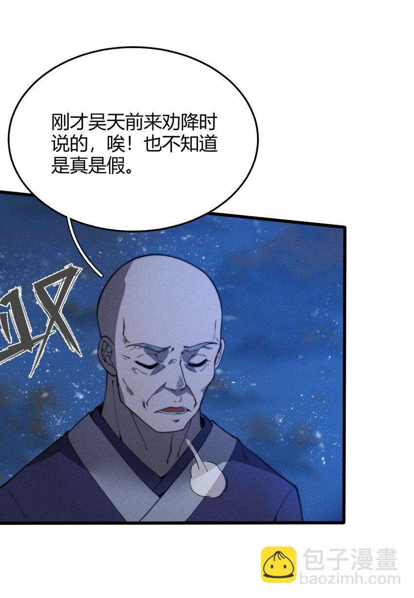 《开局觉醒吞噬系统》022 老子在推高地，你竟敢偷我家？！ 第18页