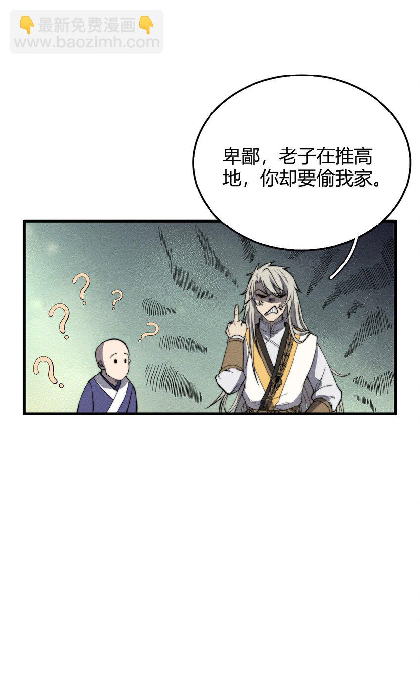《开局觉醒吞噬系统》022 老子在推高地，你竟敢偷我家？！ 第19页