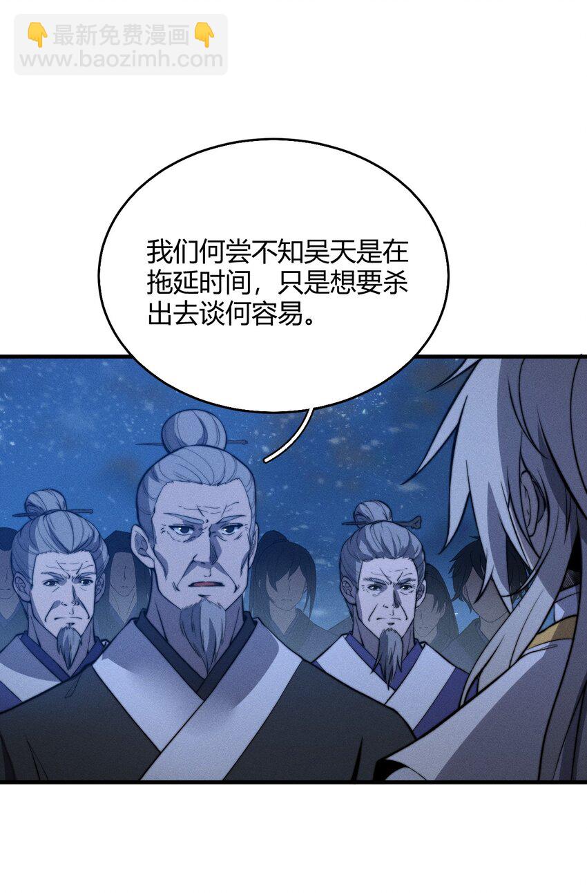 《开局觉醒吞噬系统》022 老子在推高地，你竟敢偷我家？！ 第24页