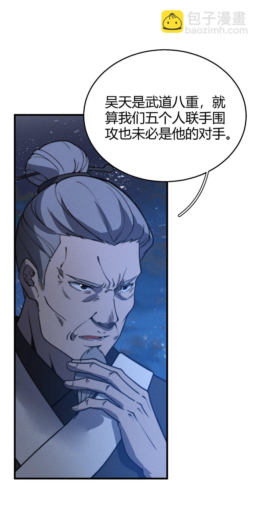 《开局觉醒吞噬系统》022 老子在推高地，你竟敢偷我家？！ 第25页