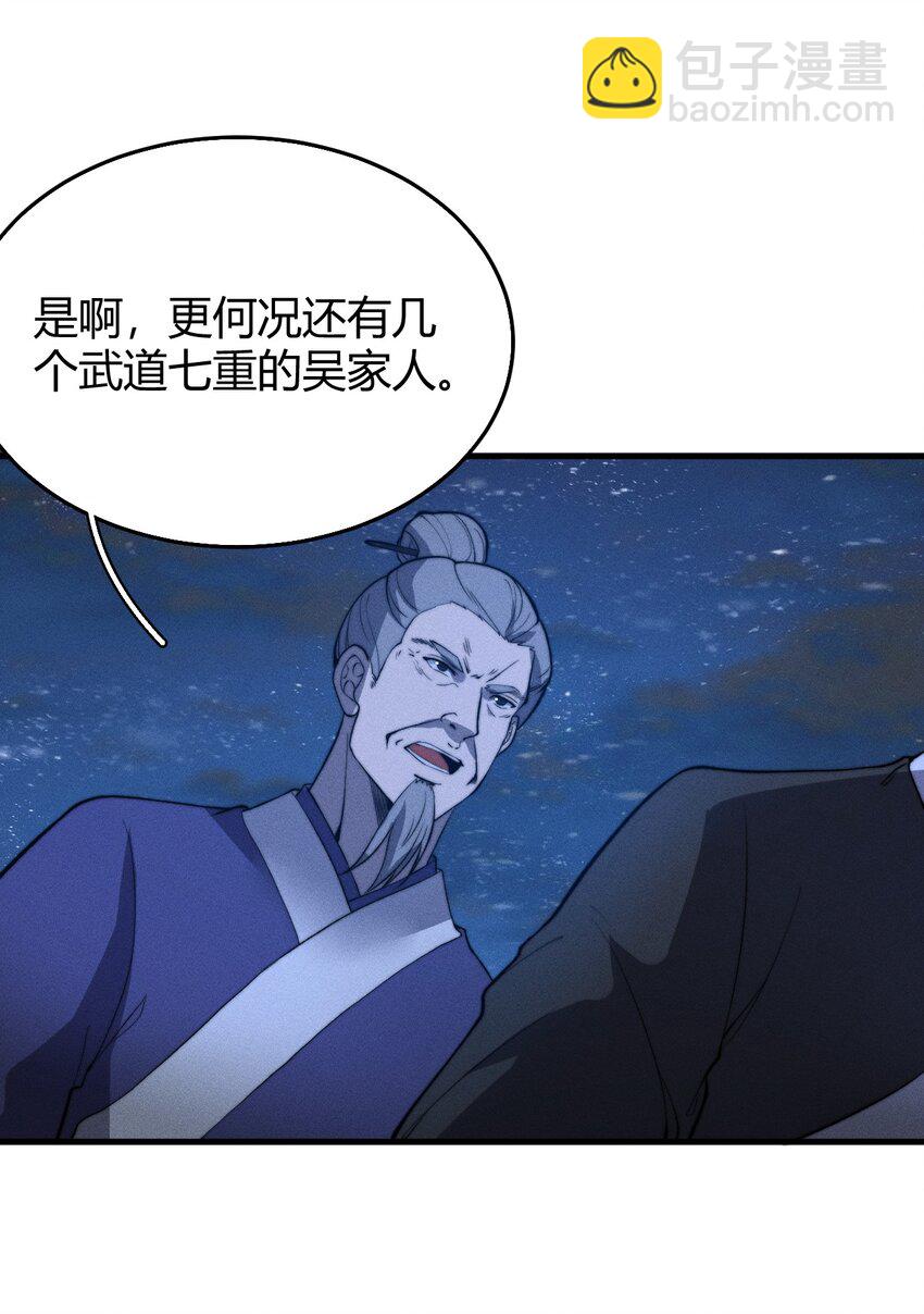 《开局觉醒吞噬系统》022 老子在推高地，你竟敢偷我家？！ 第26页