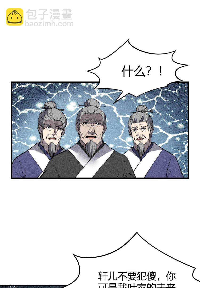 《开局觉醒吞噬系统》022 老子在推高地，你竟敢偷我家？！ 第28页