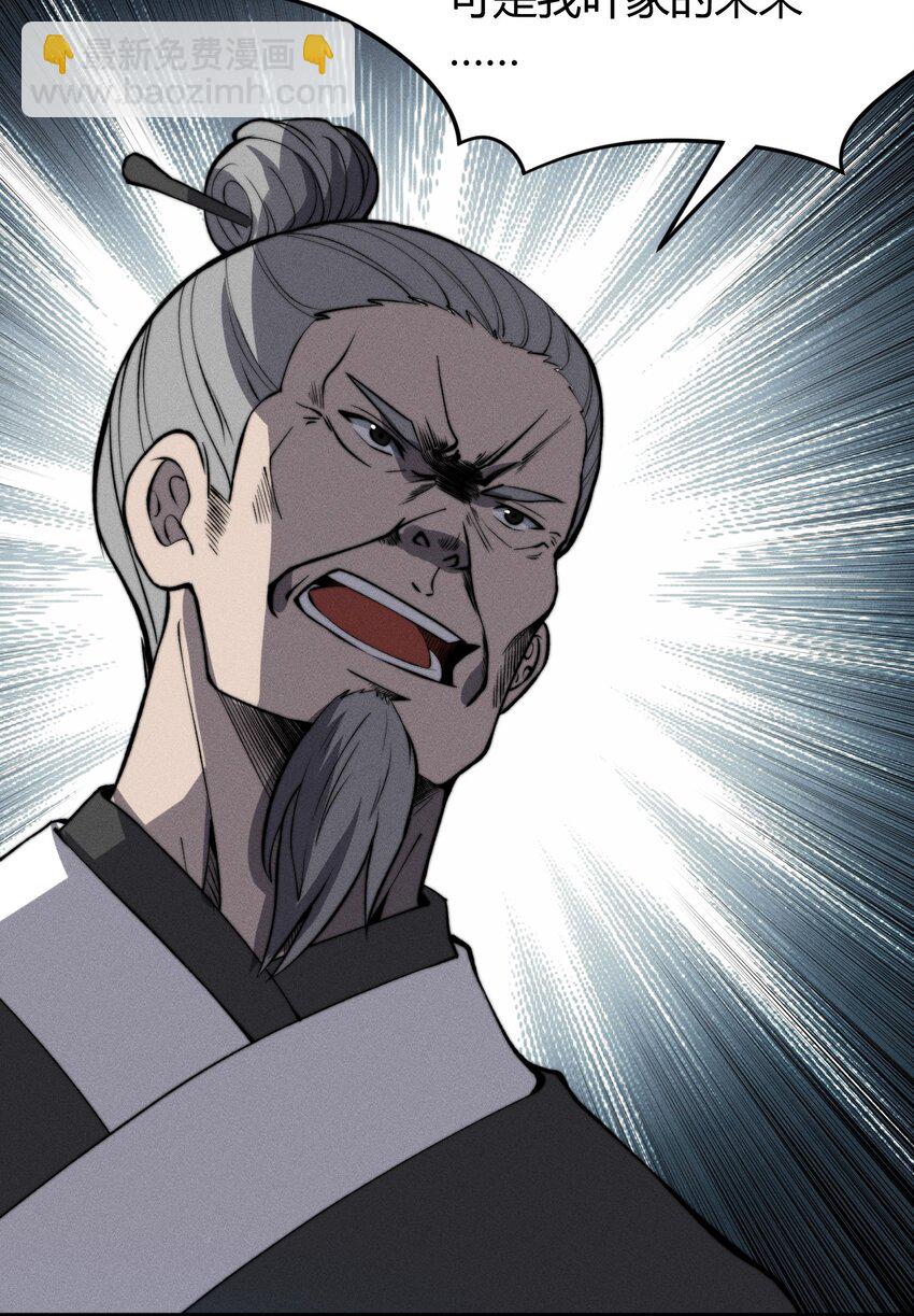 《开局觉醒吞噬系统》022 老子在推高地，你竟敢偷我家？！ 第29页