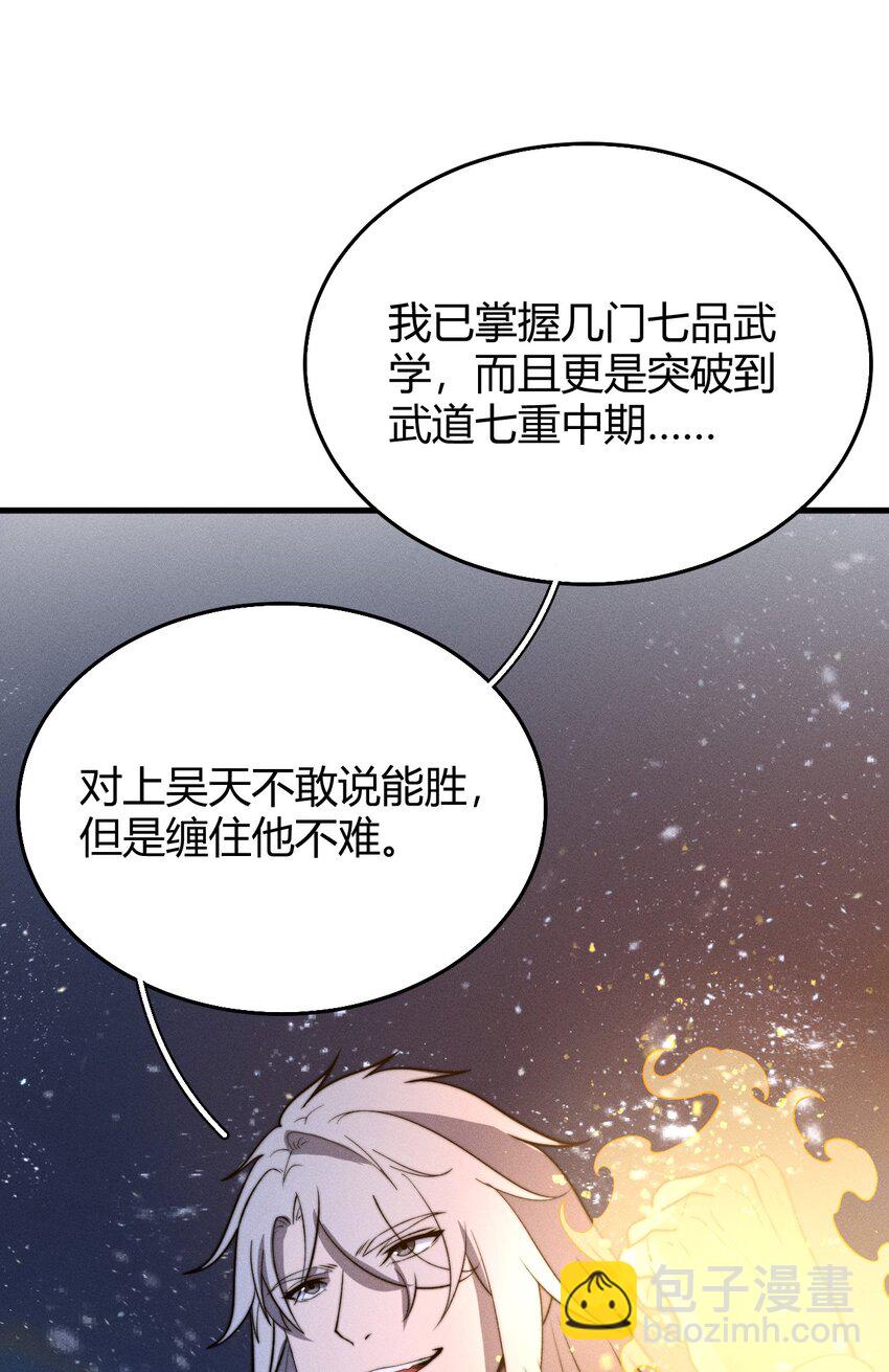 《开局觉醒吞噬系统》022 老子在推高地，你竟敢偷我家？！ 第31页