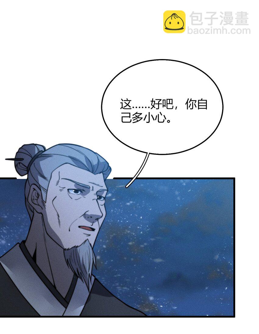 《开局觉醒吞噬系统》022 老子在推高地，你竟敢偷我家？！ 第35页