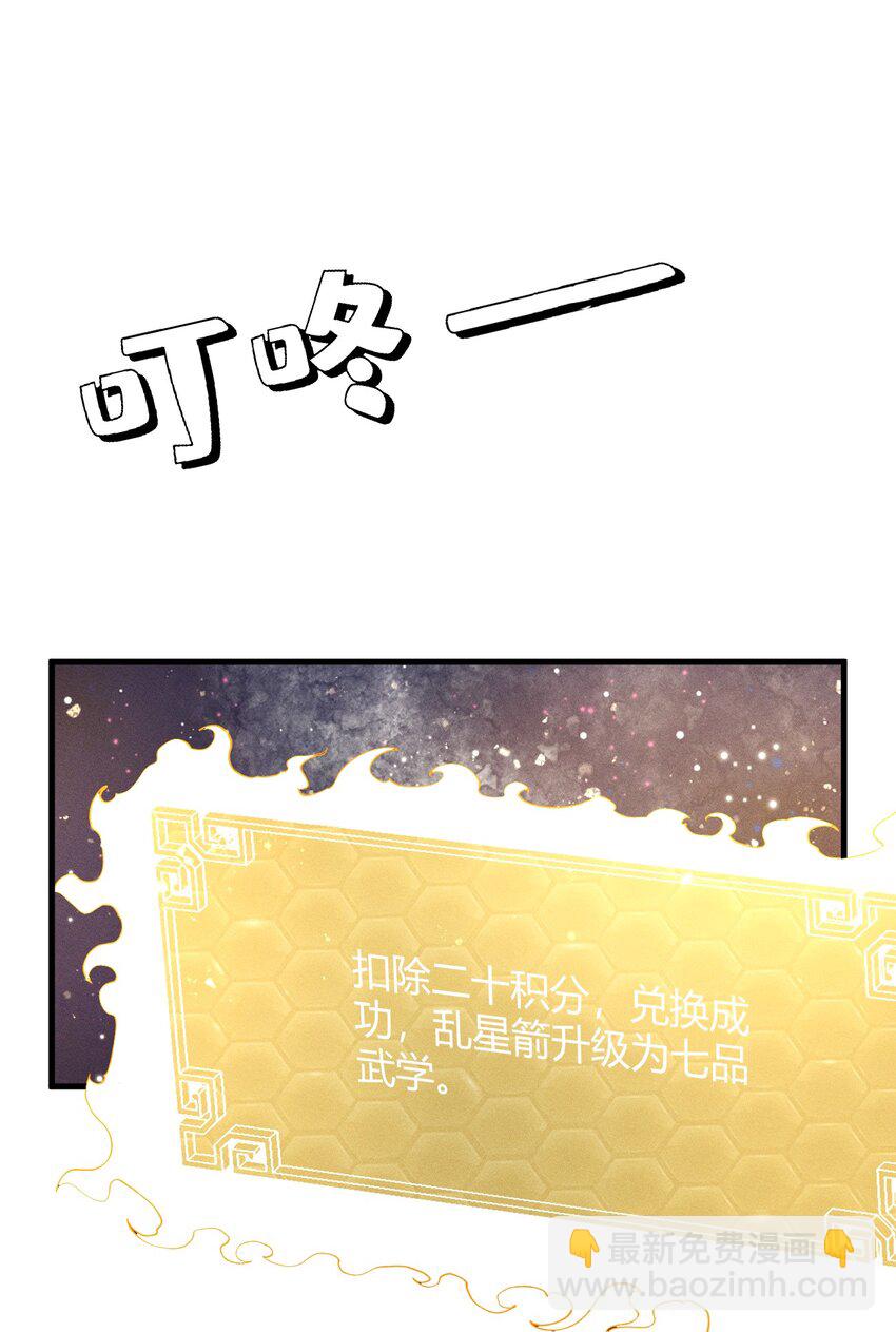 《开局觉醒吞噬系统》022 老子在推高地，你竟敢偷我家？！ 第40页