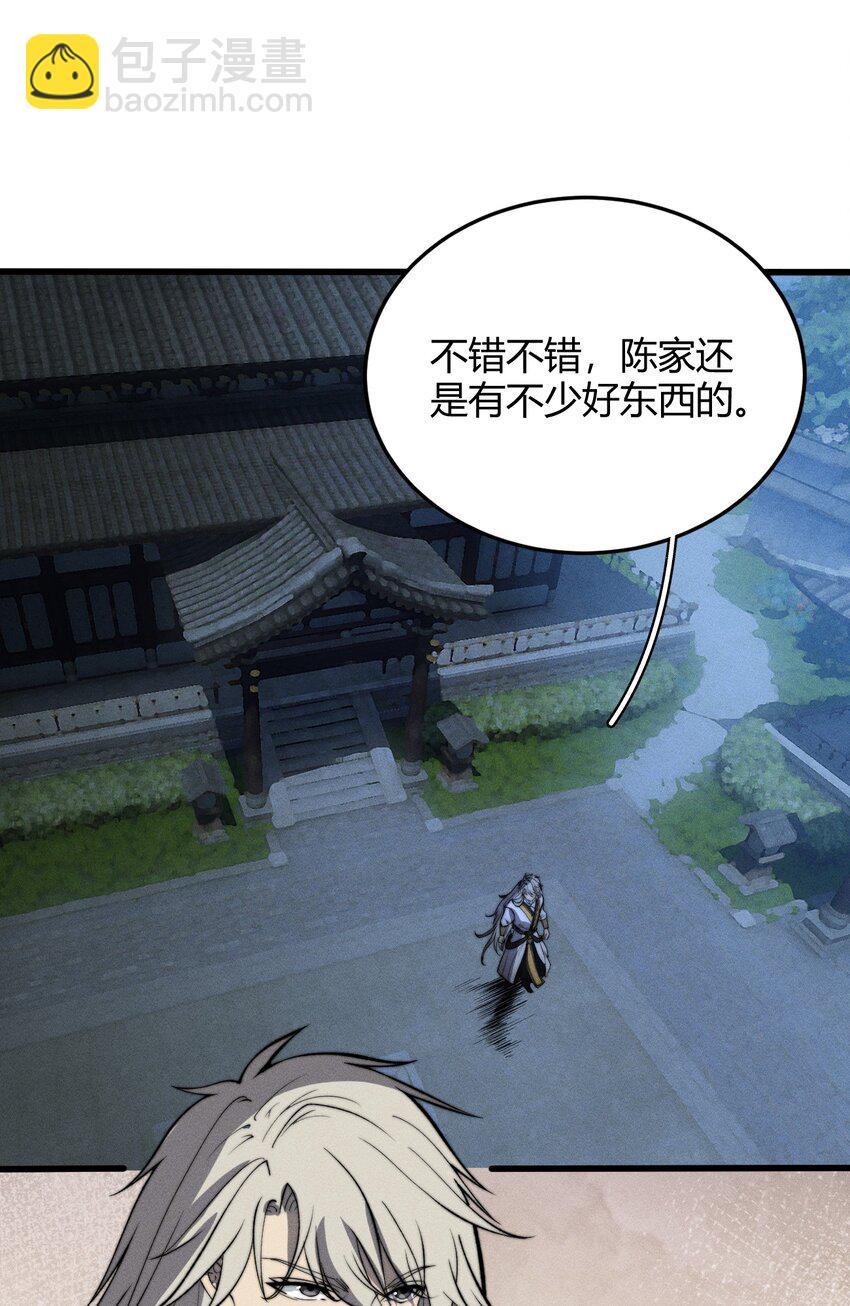 《开局觉醒吞噬系统》022 老子在推高地，你竟敢偷我家？！ 第5页