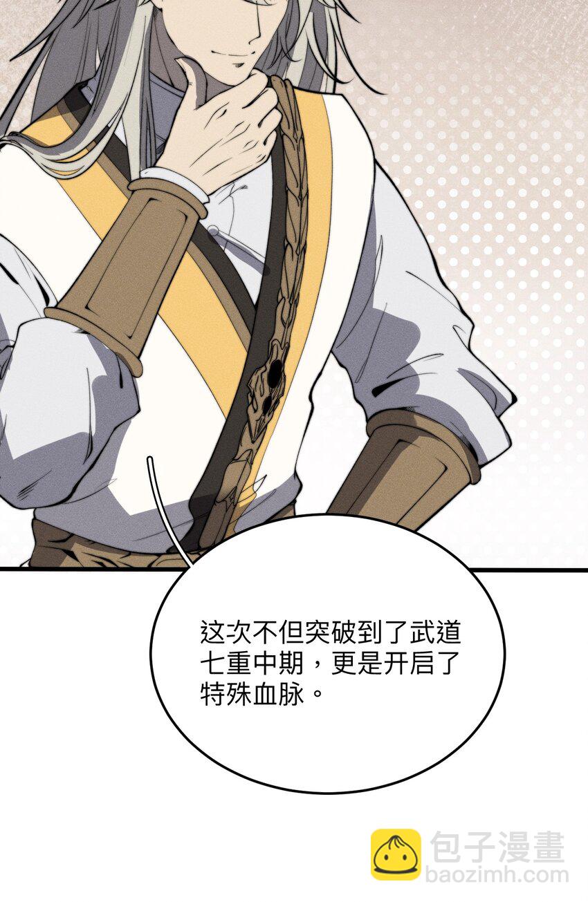 《开局觉醒吞噬系统》022 老子在推高地，你竟敢偷我家？！ 第6页