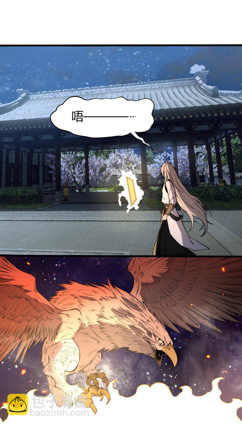 《开局觉醒吞噬系统》022 老子在推高地，你竟敢偷我家？！ 第7页