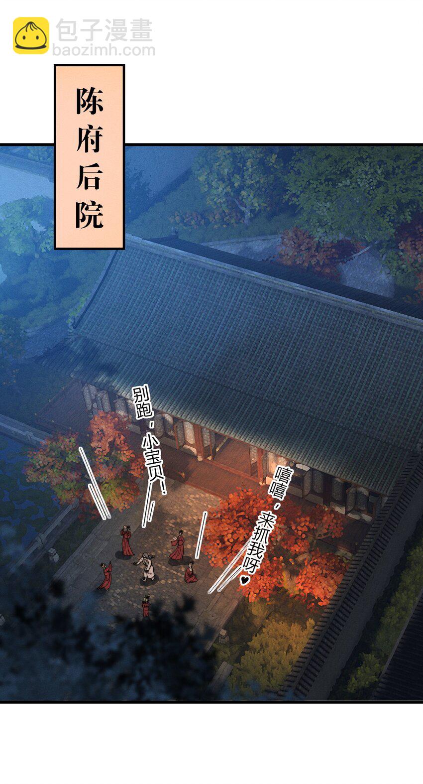 《开局觉醒吞噬系统》021 血洗陈府 第10页