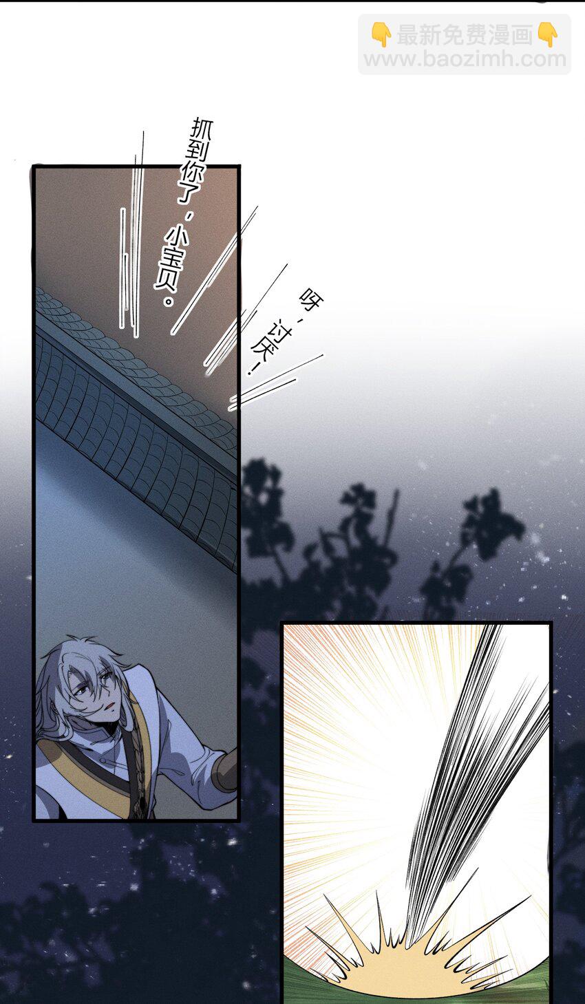 《开局觉醒吞噬系统》021 血洗陈府 第12页