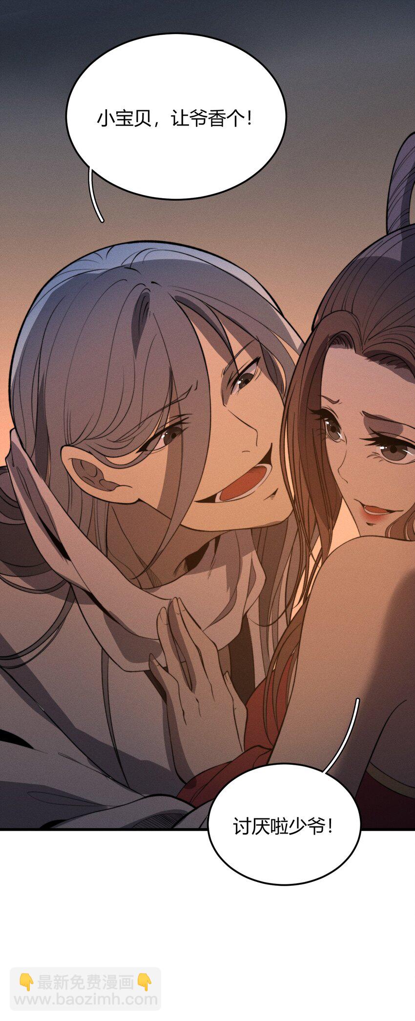 《开局觉醒吞噬系统》021 血洗陈府 第14页