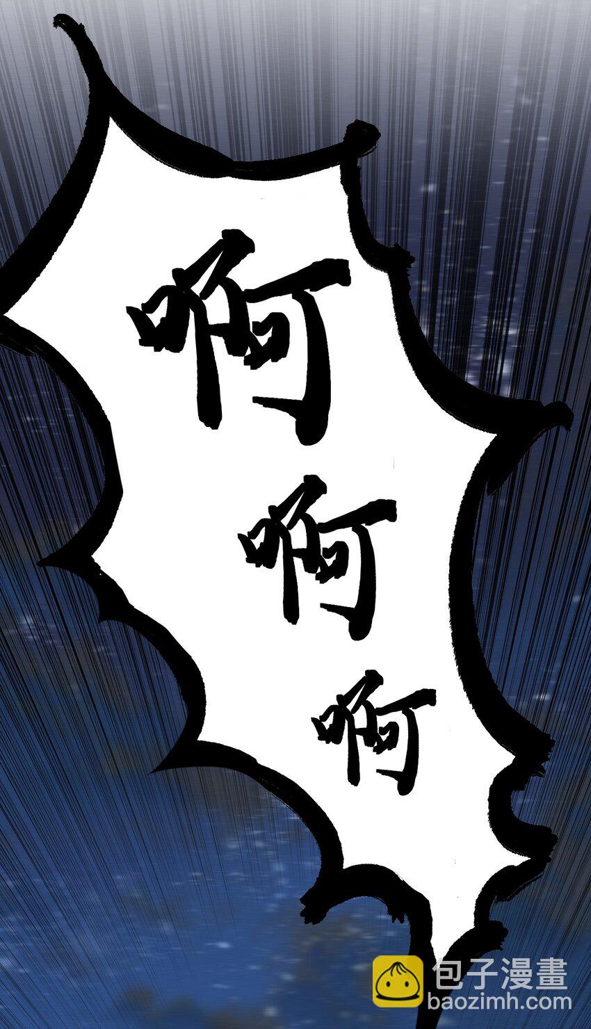 《开局觉醒吞噬系统》021 血洗陈府 第24页