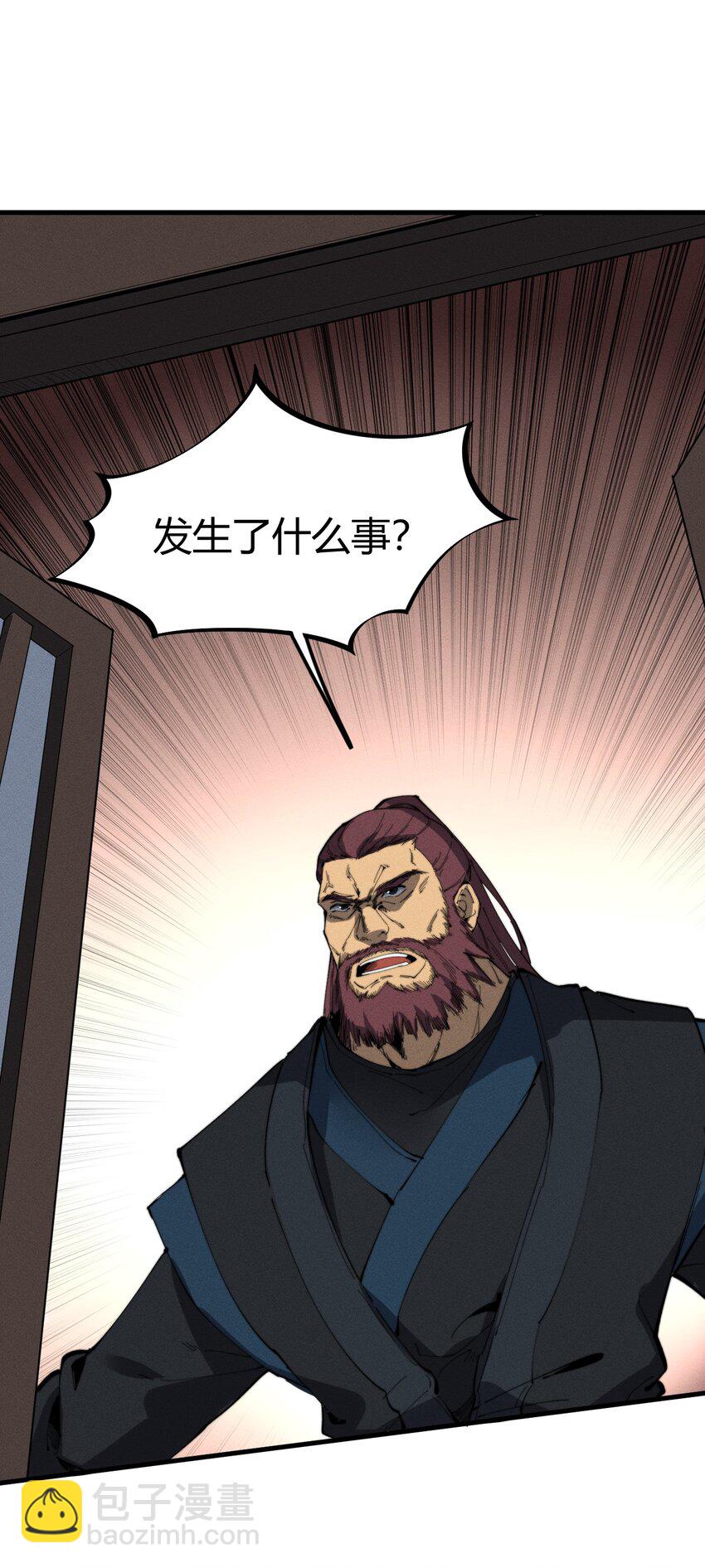 《开局觉醒吞噬系统》021 血洗陈府 第26页