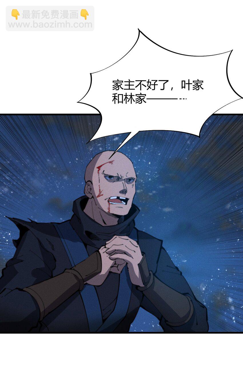《开局觉醒吞噬系统》021 血洗陈府 第27页