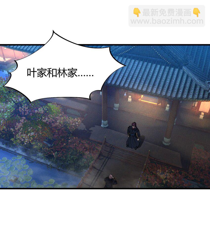 《开局觉醒吞噬系统》021 血洗陈府 第28页