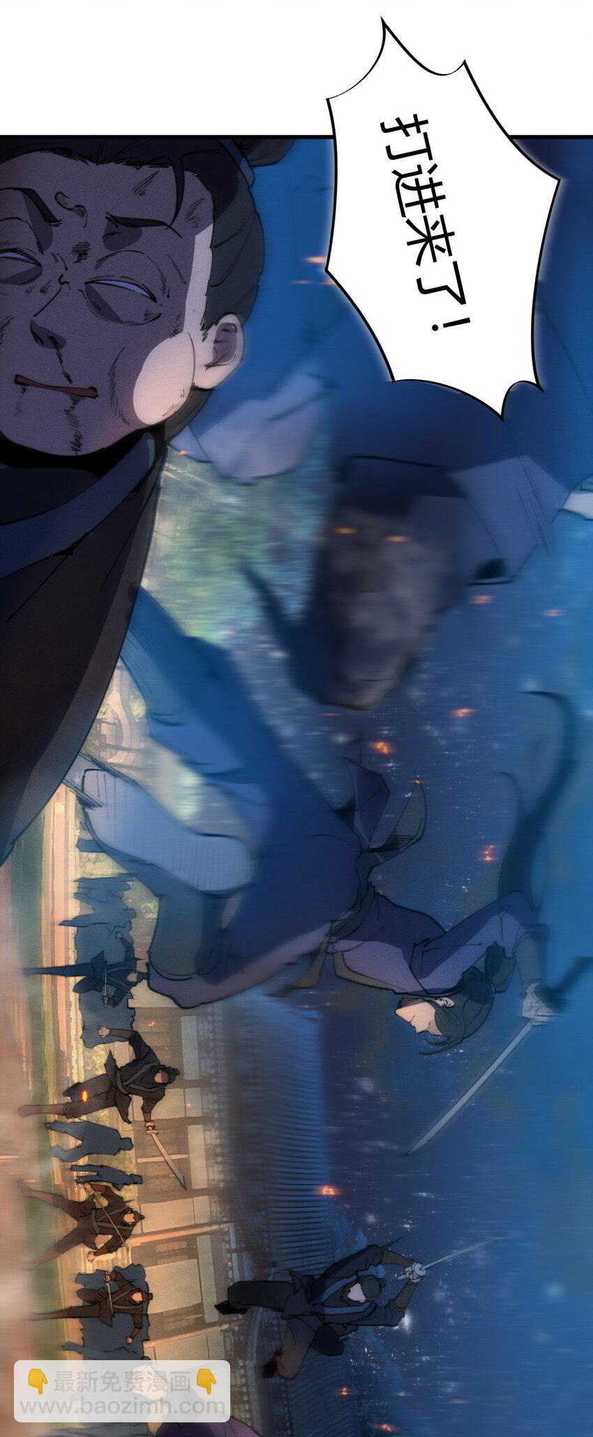 《开局觉醒吞噬系统》021 血洗陈府 第29页