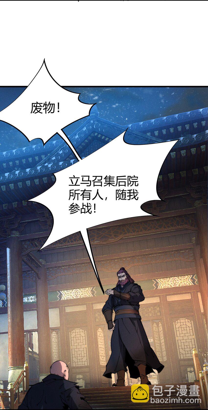 《开局觉醒吞噬系统》021 血洗陈府 第32页