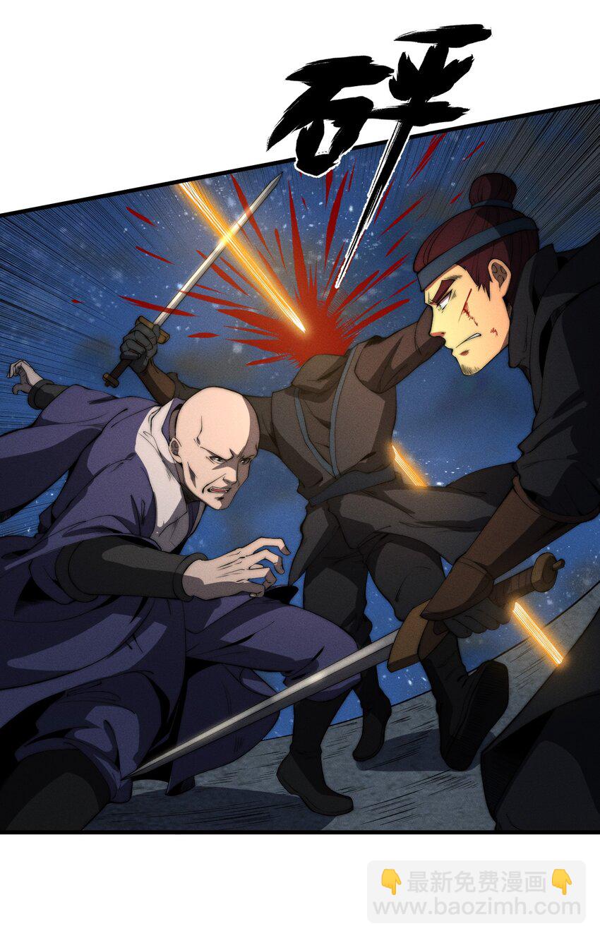 《开局觉醒吞噬系统》021 血洗陈府 第36页