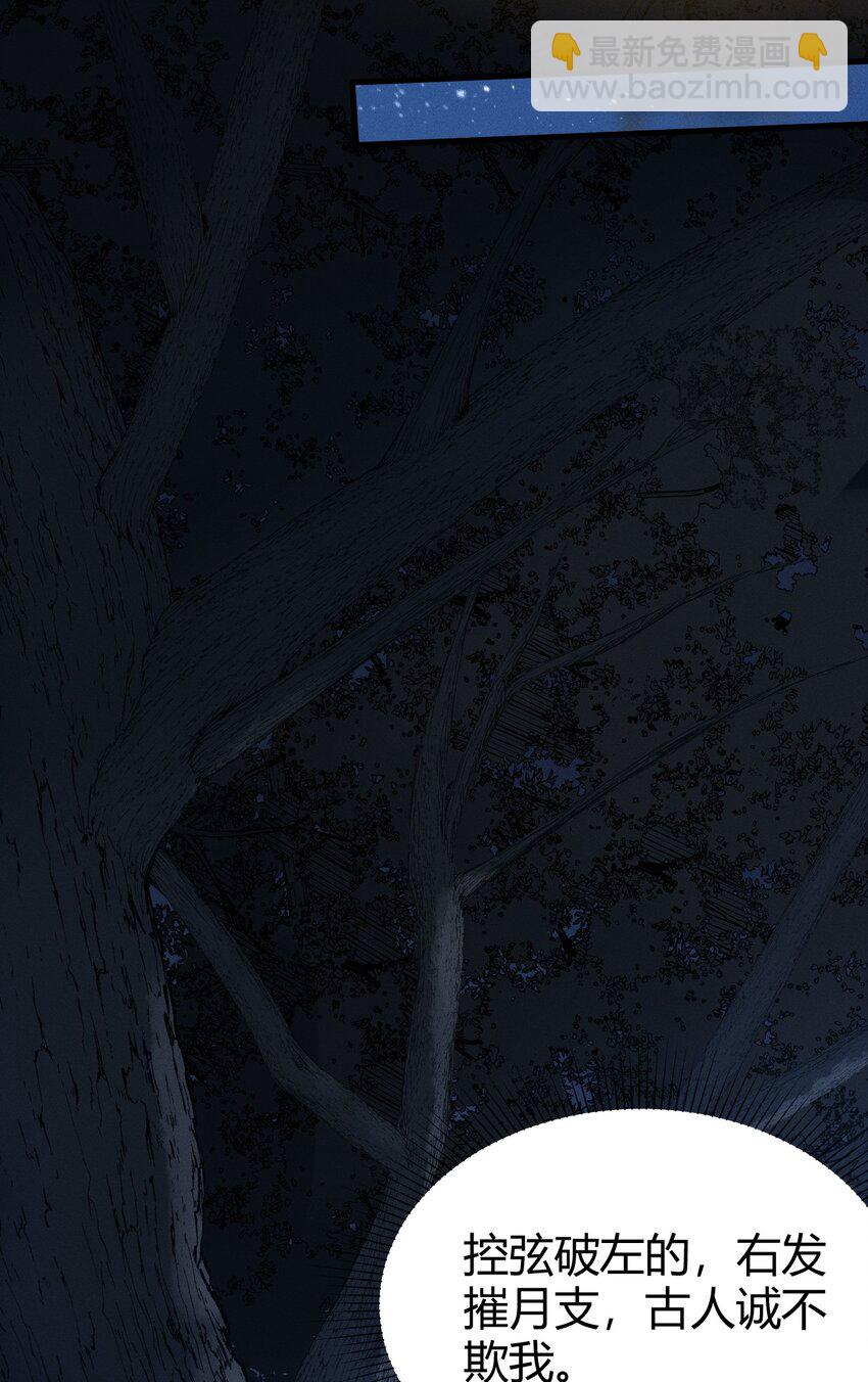 《开局觉醒吞噬系统》021 血洗陈府 第42页