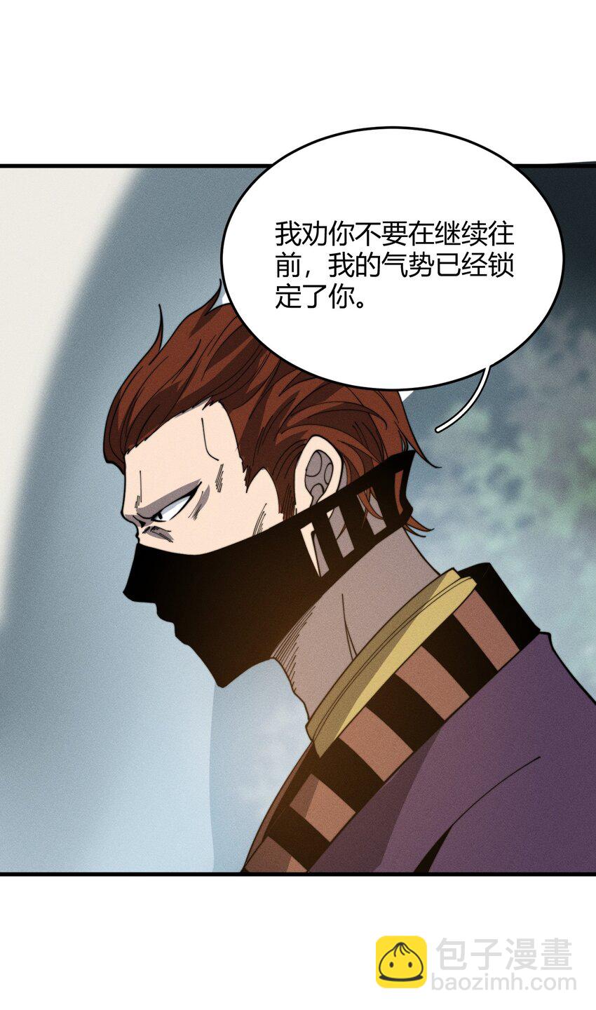 《开局觉醒吞噬系统》028 争锋相对 第10页