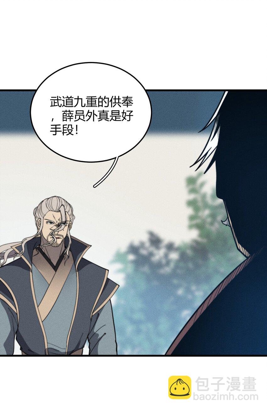《开局觉醒吞噬系统》028 争锋相对 第11页