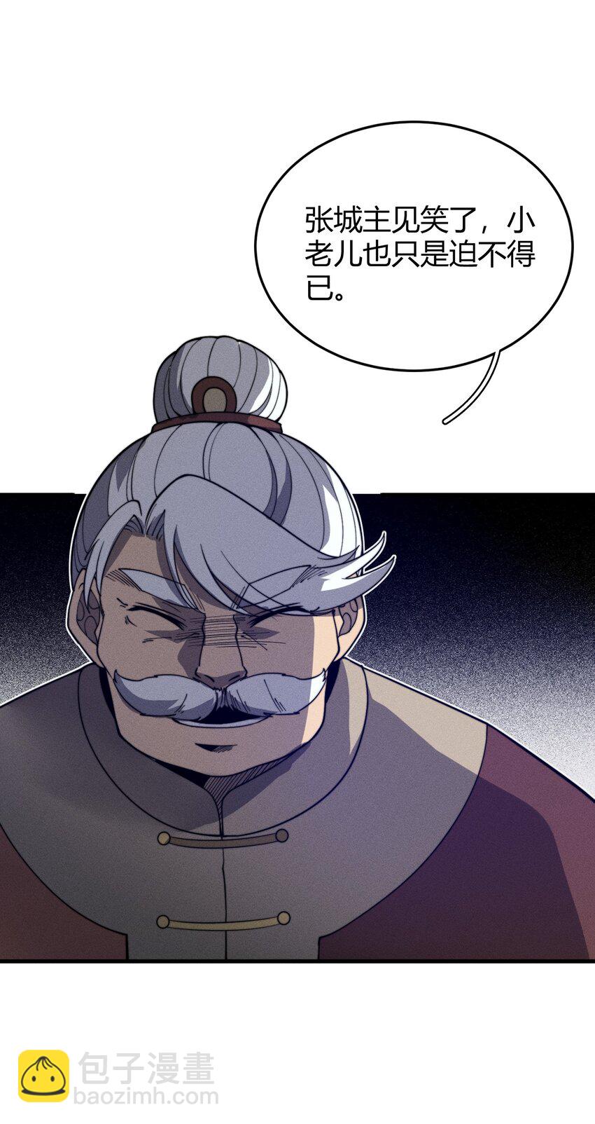 《开局觉醒吞噬系统》028 争锋相对 第12页