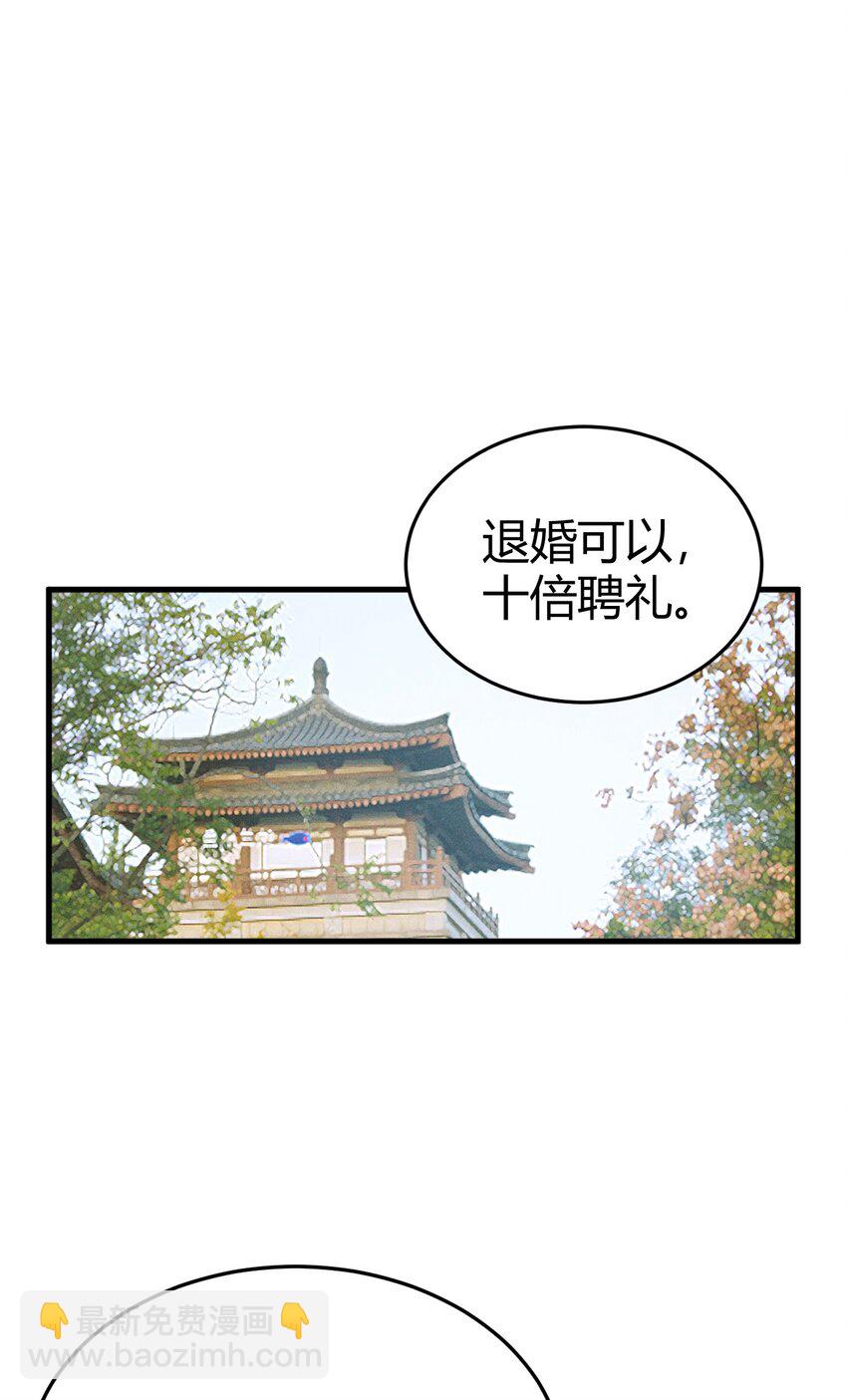 《开局觉醒吞噬系统》028 争锋相对 第14页