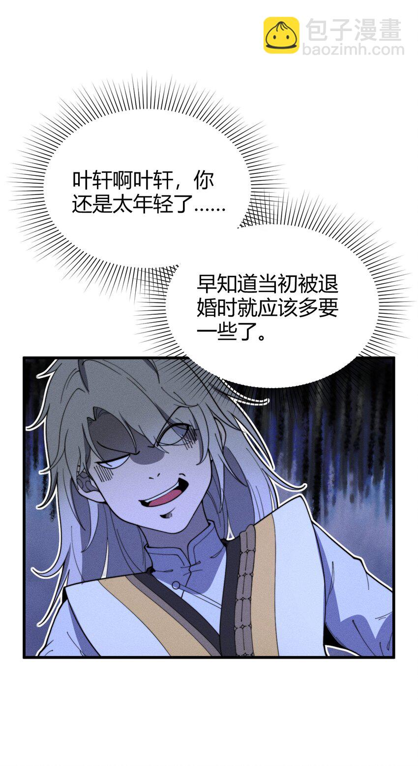 《开局觉醒吞噬系统》028 争锋相对 第17页