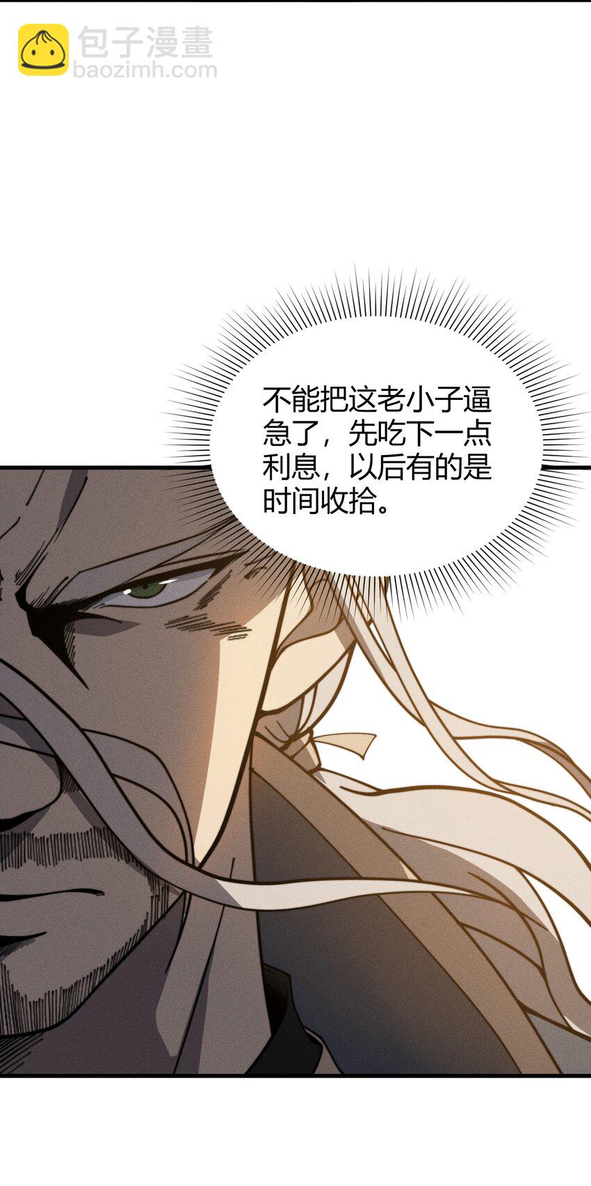 《开局觉醒吞噬系统》028 争锋相对 第19页