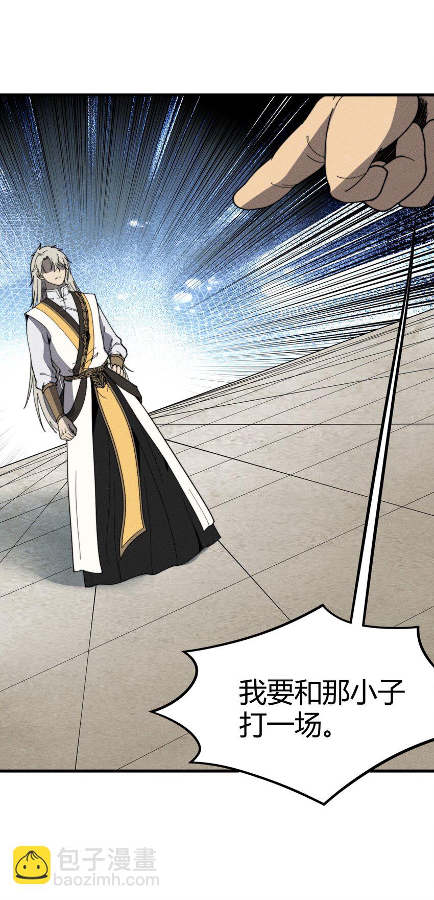 《开局觉醒吞噬系统》028 争锋相对 第21页