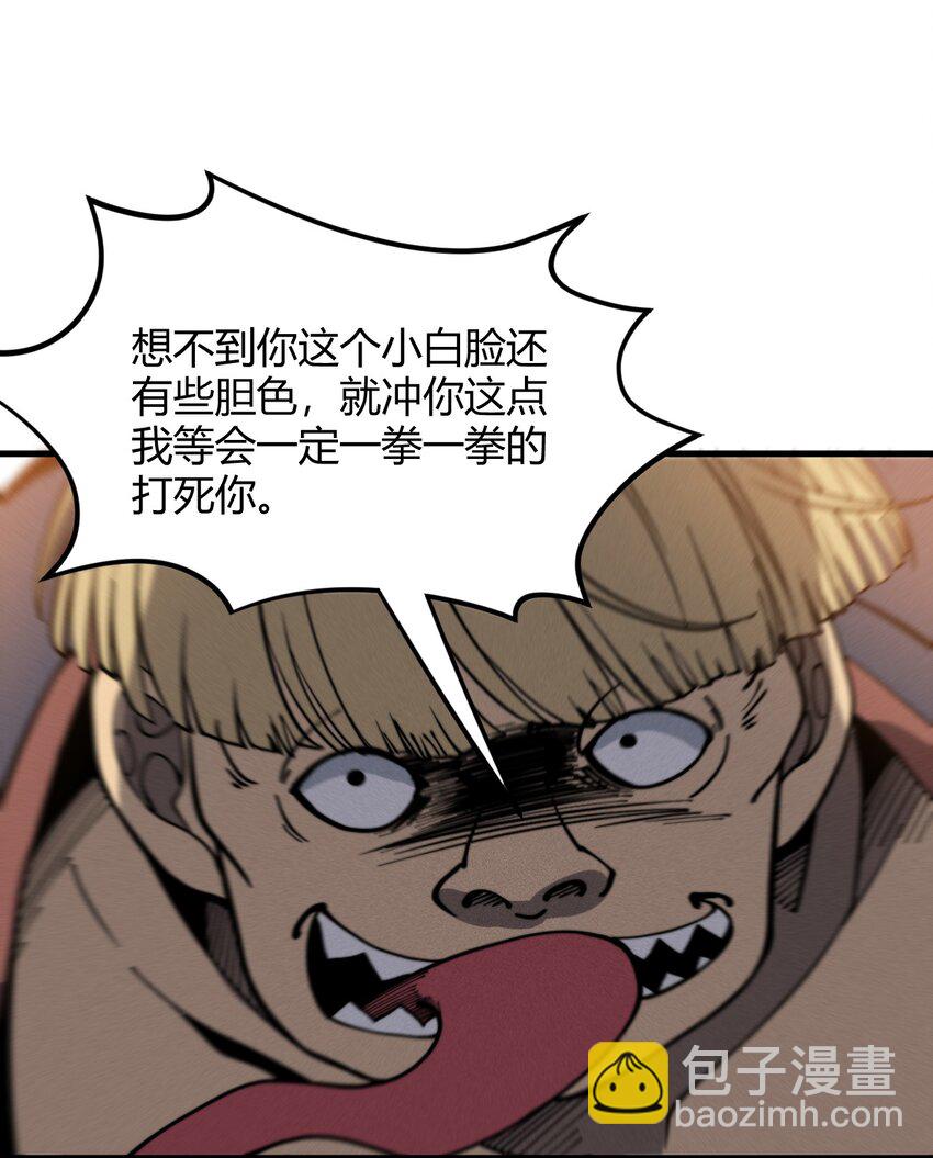 《开局觉醒吞噬系统》028 争锋相对 第24页