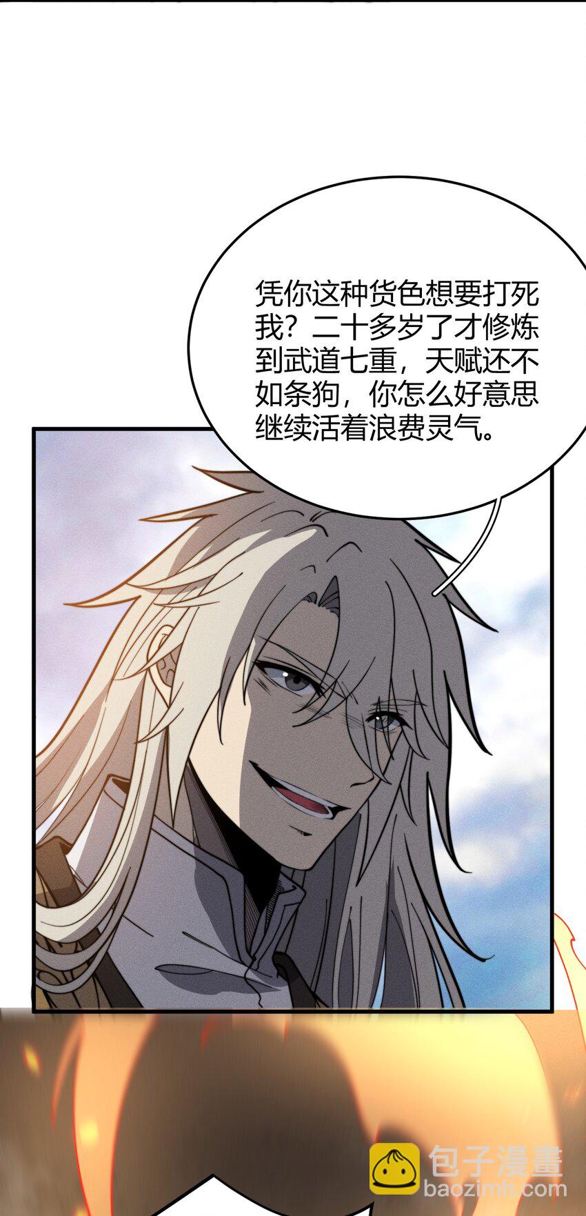 《开局觉醒吞噬系统》028 争锋相对 第25页