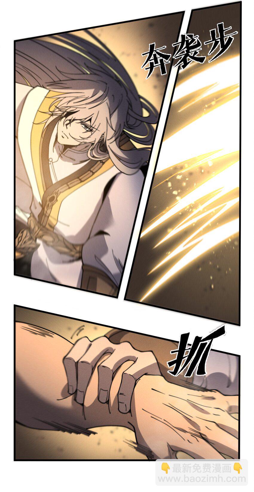 《开局觉醒吞噬系统》028 争锋相对 第28页
