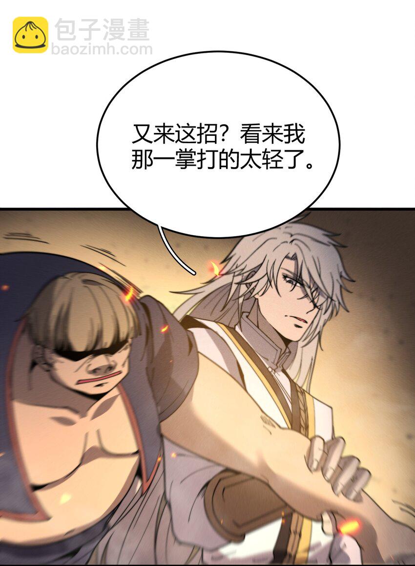 《开局觉醒吞噬系统》028 争锋相对 第29页
